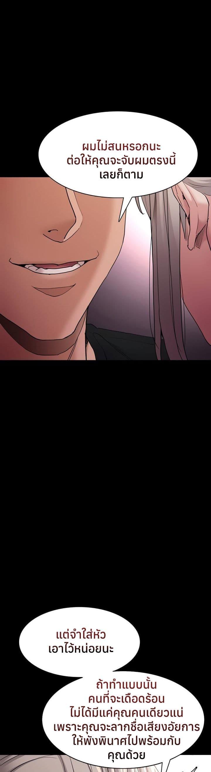 Pervert Diary – Pervert Diary – ตอนที่ 113 หน้า 4
