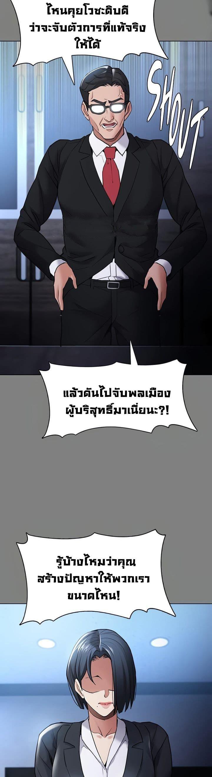 Pervert Diary – Pervert Diary – ตอนที่ 113 หน้า 6