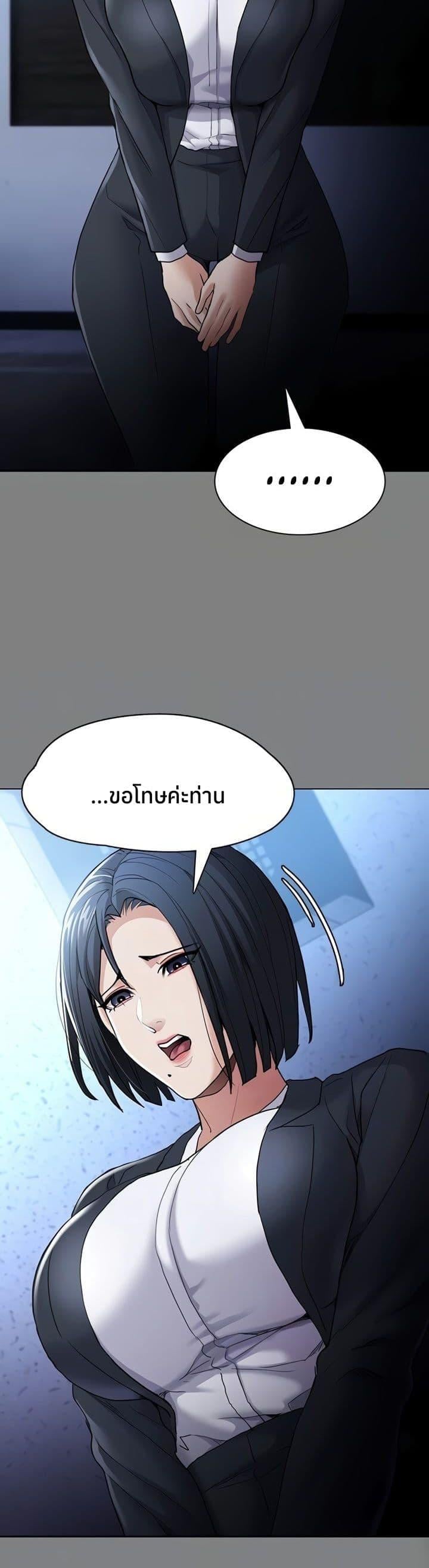 Pervert Diary – Pervert Diary – ตอนที่ 113 หน้า 7