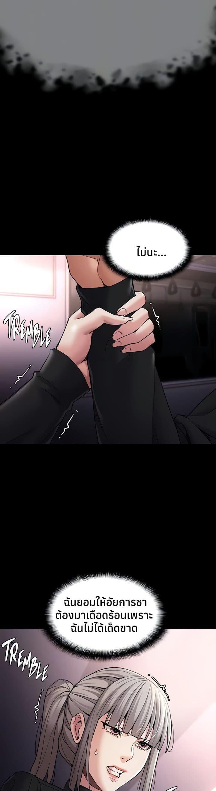 Pervert Diary – Pervert Diary – ตอนที่ 113 หน้า 8
