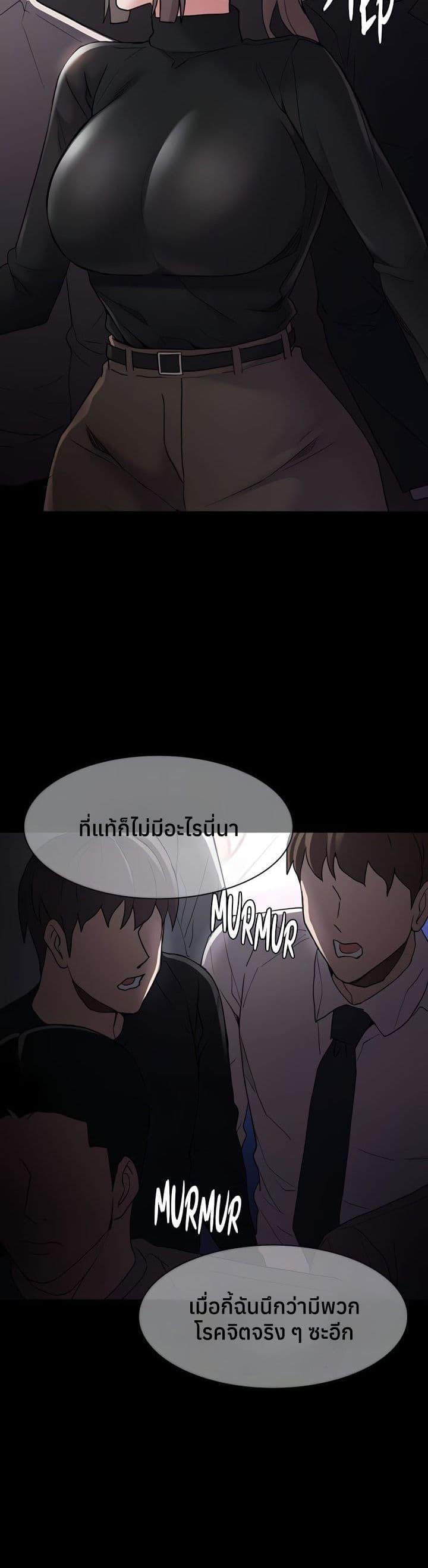Pervert Diary – Pervert Diary – ตอนที่ 113 หน้า 10