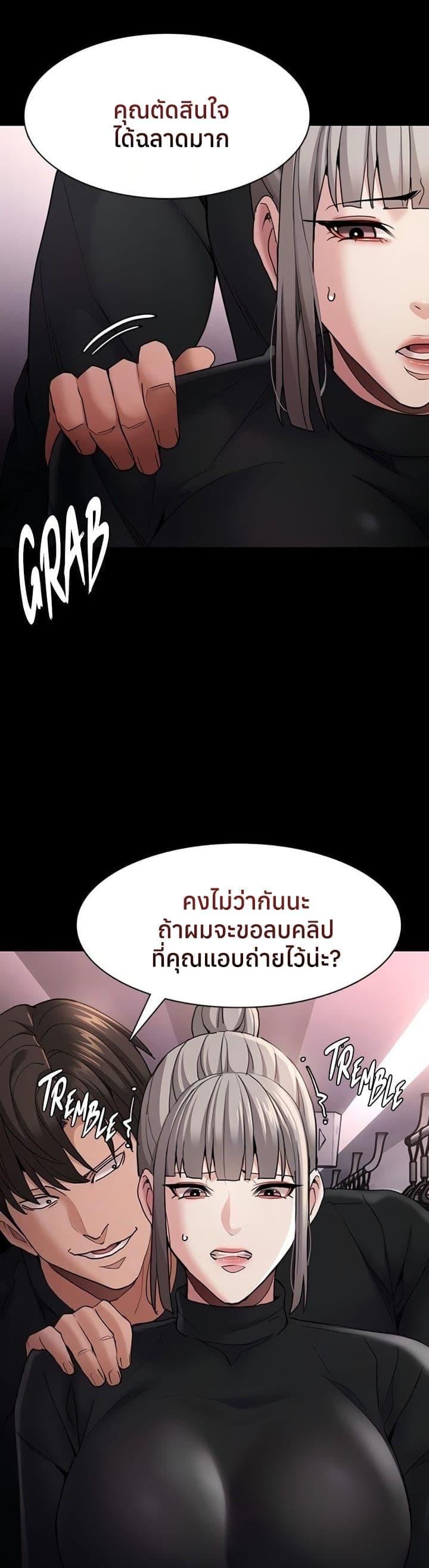Pervert Diary – Pervert Diary – ตอนที่ 113 หน้า 11
