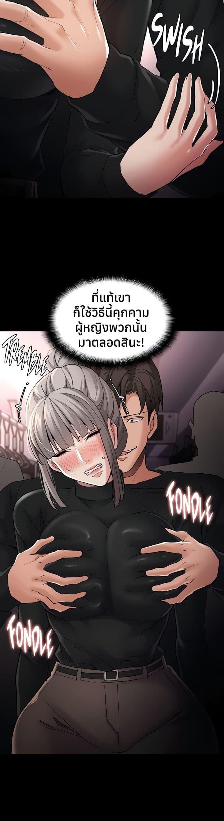 Pervert Diary – Pervert Diary – ตอนที่ 113 หน้า 16