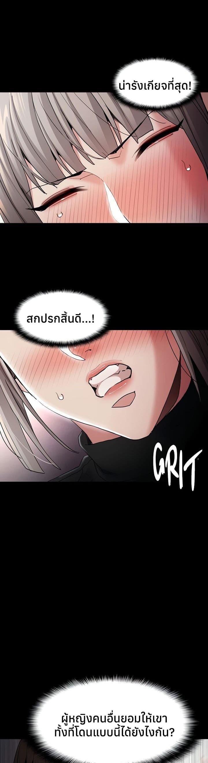 Pervert Diary – Pervert Diary – ตอนที่ 113 หน้า 17