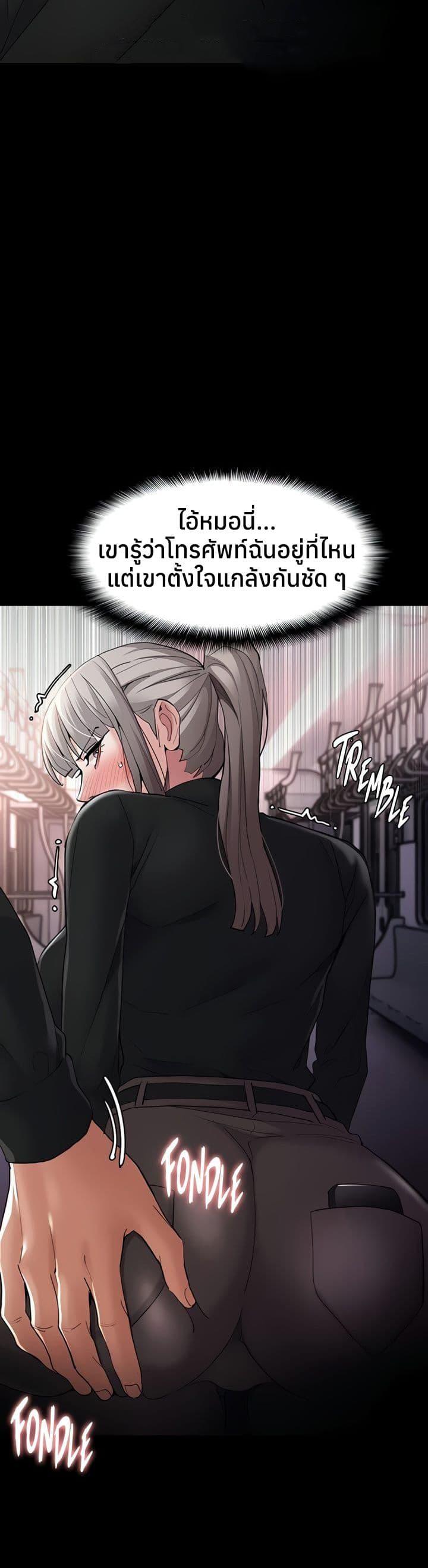 Pervert Diary – Pervert Diary – ตอนที่ 113 หน้า 21