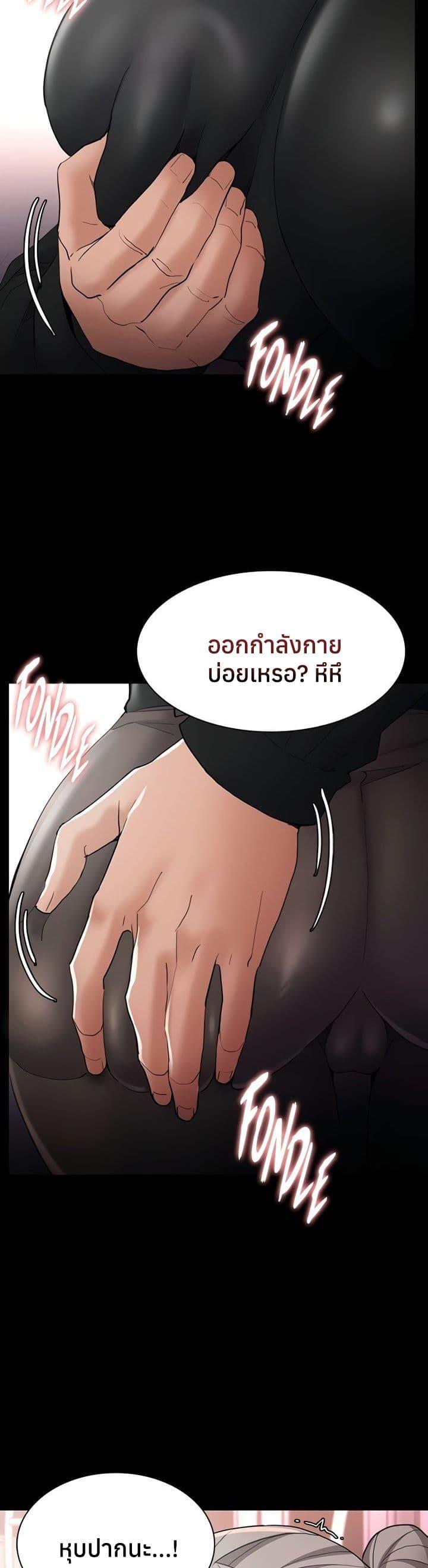 Pervert Diary – Pervert Diary – ตอนที่ 113 หน้า 23