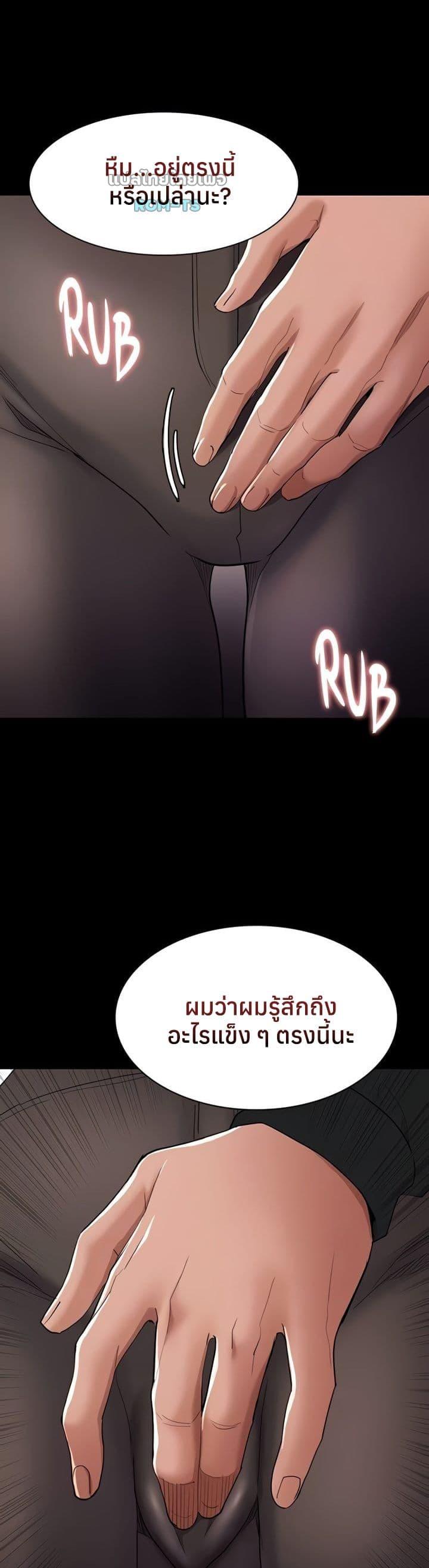 Pervert Diary – Pervert Diary – ตอนที่ 113 หน้า 26