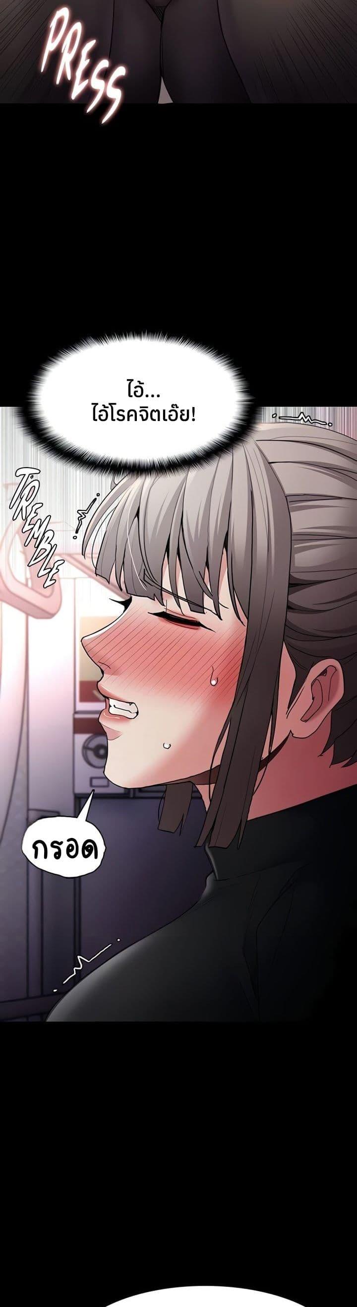Pervert Diary – Pervert Diary – ตอนที่ 113 หน้า 27