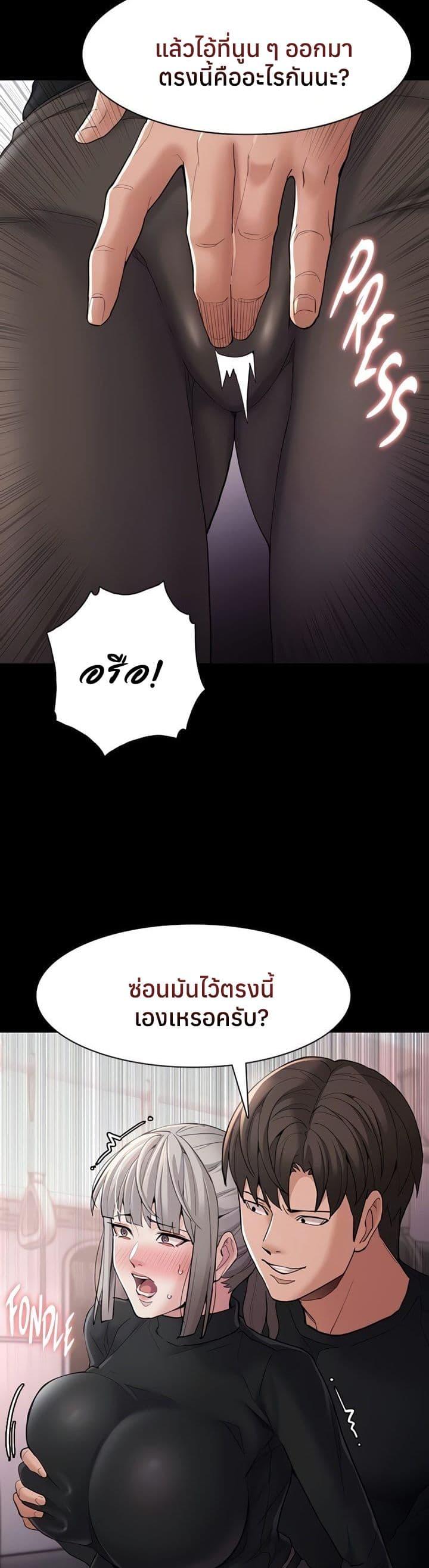 Pervert Diary – Pervert Diary – ตอนที่ 113 หน้า 28
