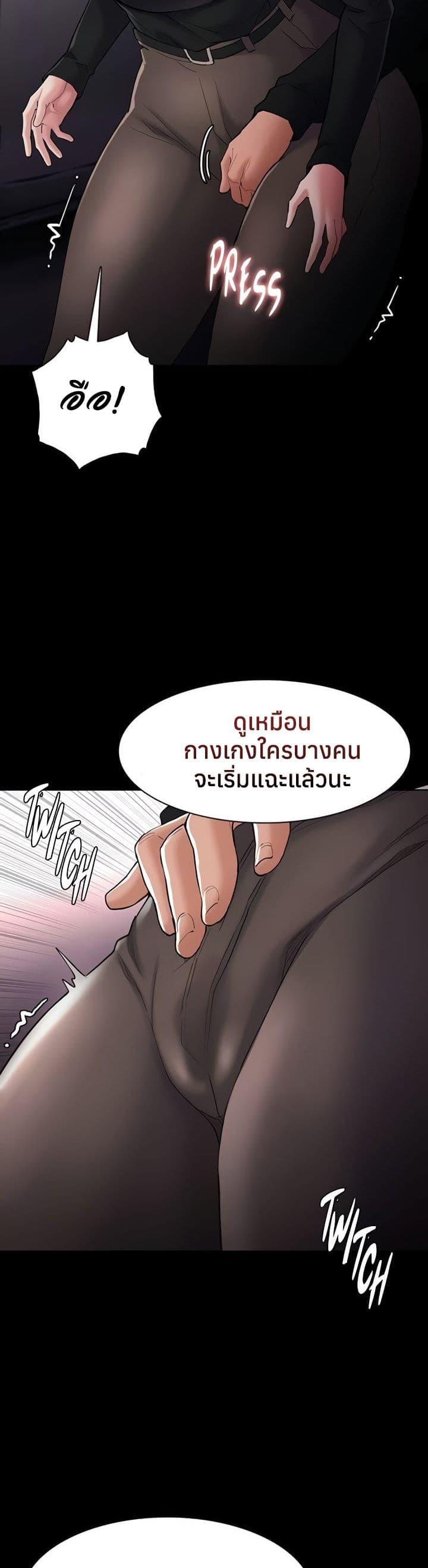 Pervert Diary – Pervert Diary – ตอนที่ 113 หน้า 29