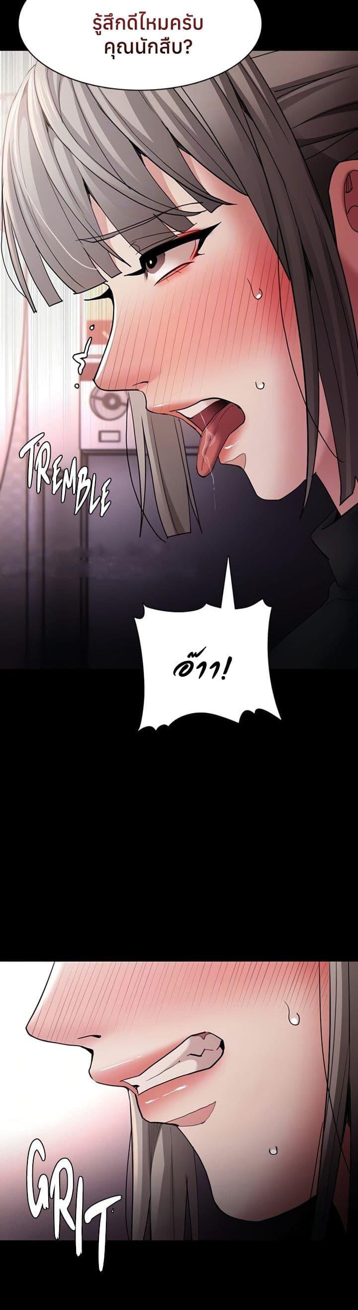 Pervert Diary – Pervert Diary – ตอนที่ 113 หน้า 30