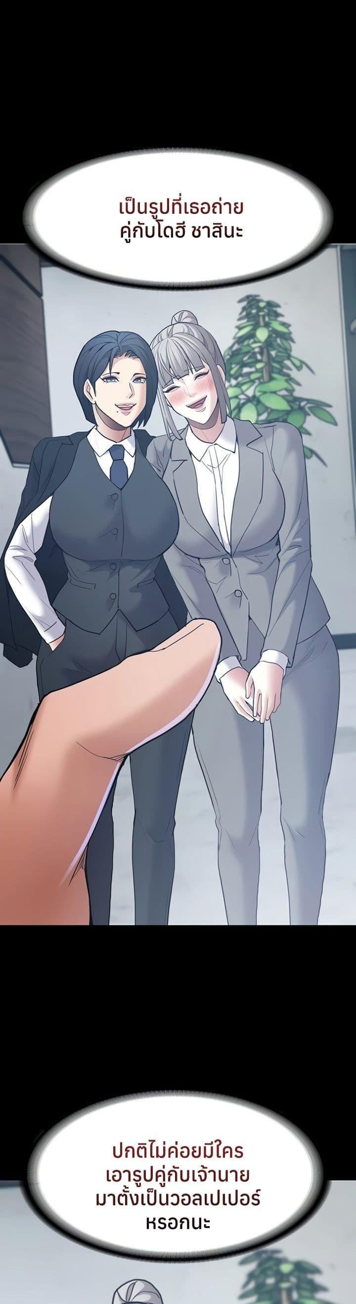 Pervert Diary – Pervert Diary – ตอนที่ 113 หน้า 35