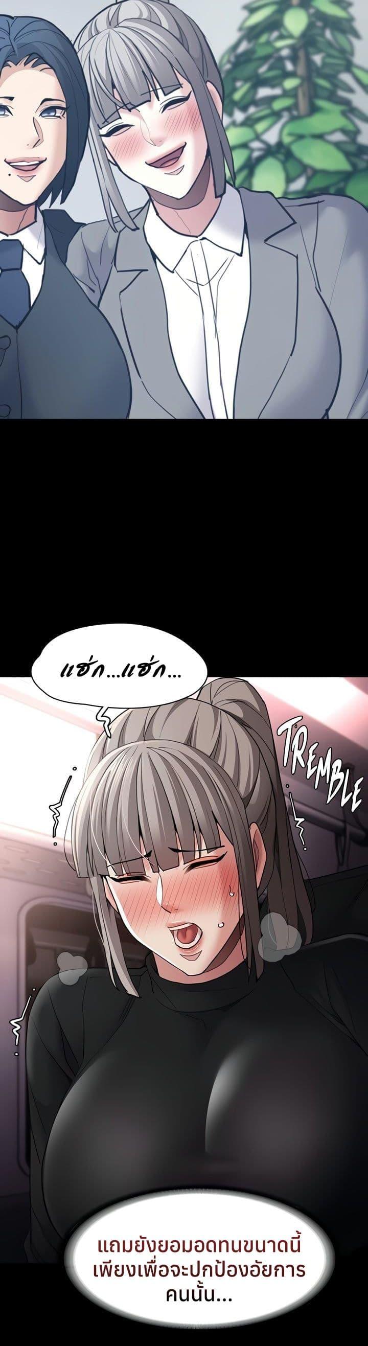 Pervert Diary – Pervert Diary – ตอนที่ 113 หน้า 36