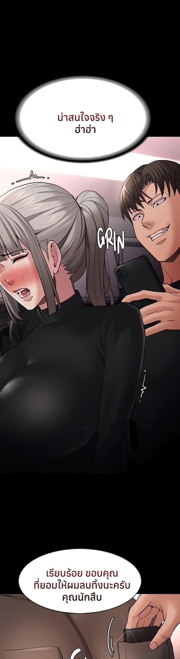 Pervert Diary – Pervert Diary – ตอนที่ 113 หน้า 37
