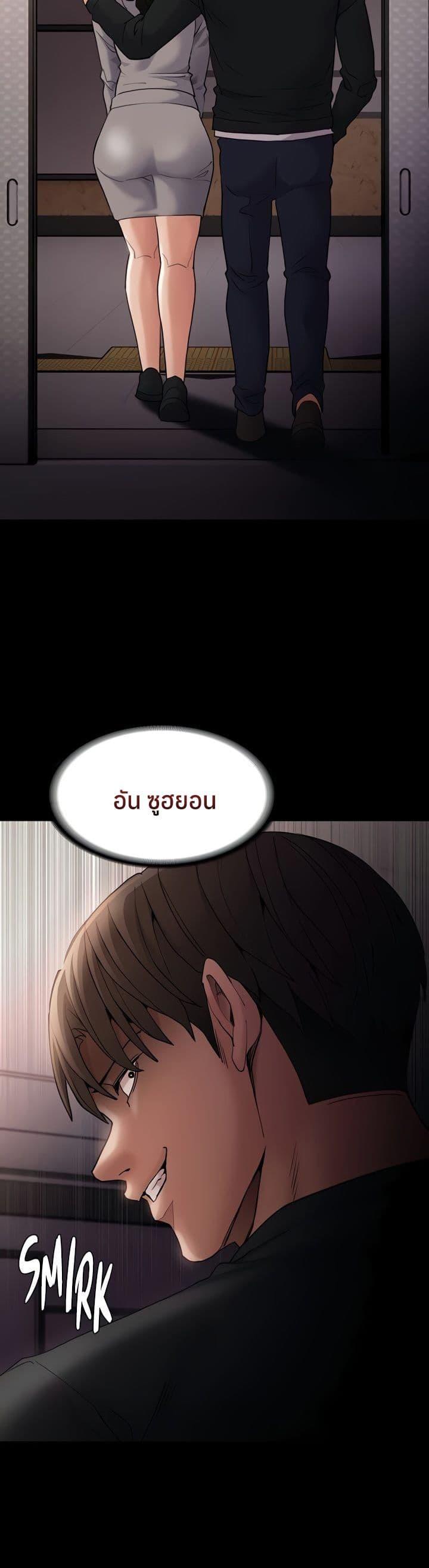 Pervert Diary – Pervert Diary – ตอนที่ 113 หน้า 39