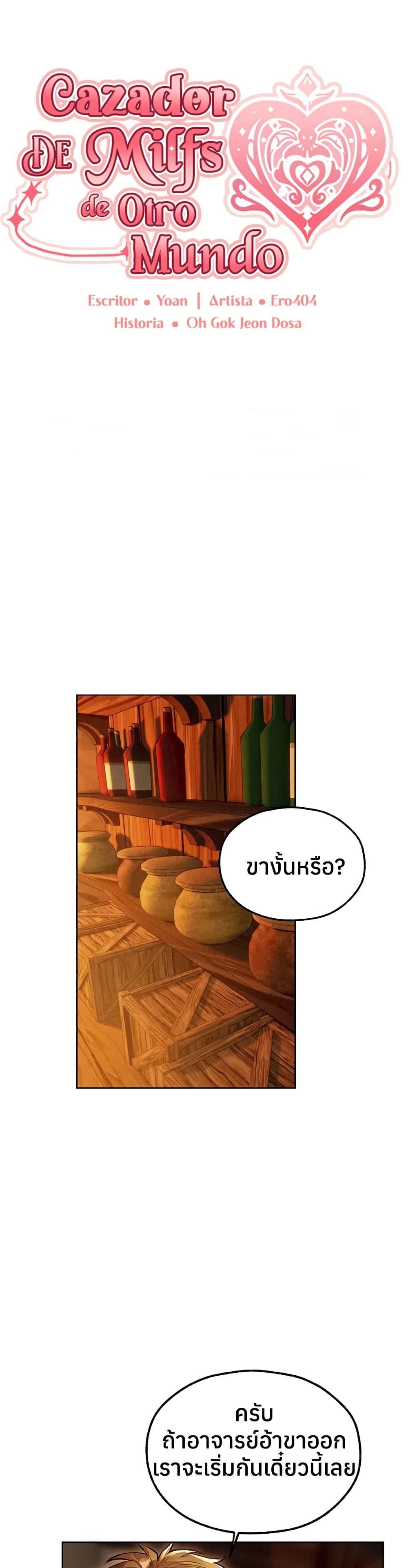 Pervert Diary – Pervert Diary – ตอนที่ 114 หน้า 1