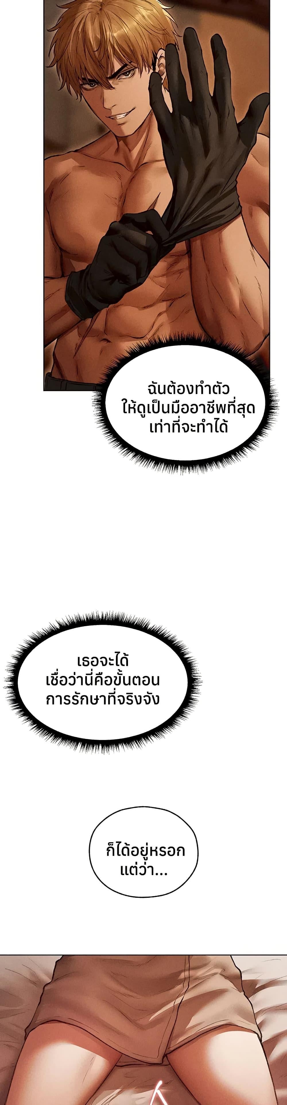 Pervert Diary – Pervert Diary – ตอนที่ 114 หน้า 2