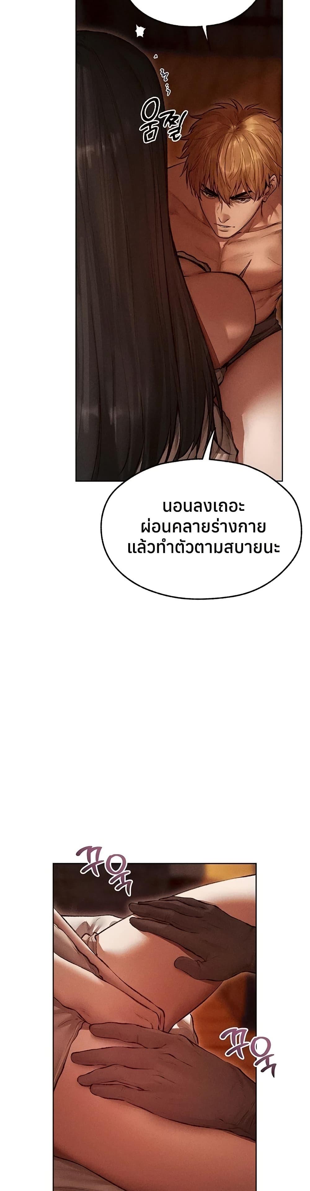 Pervert Diary – Pervert Diary – ตอนที่ 114 หน้า 5