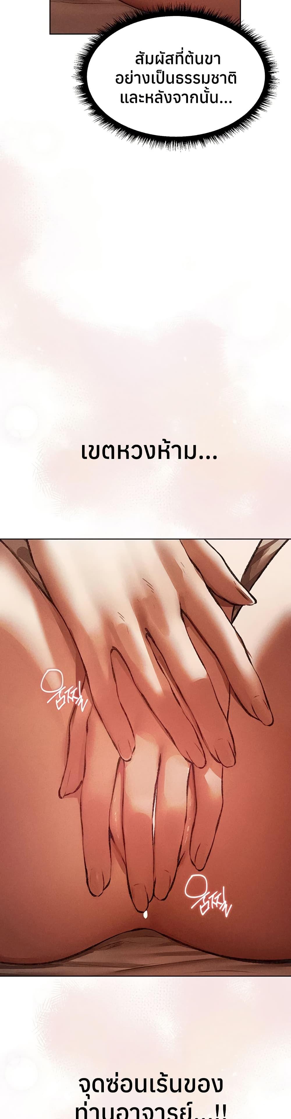 Pervert Diary – Pervert Diary – ตอนที่ 114 หน้า 6