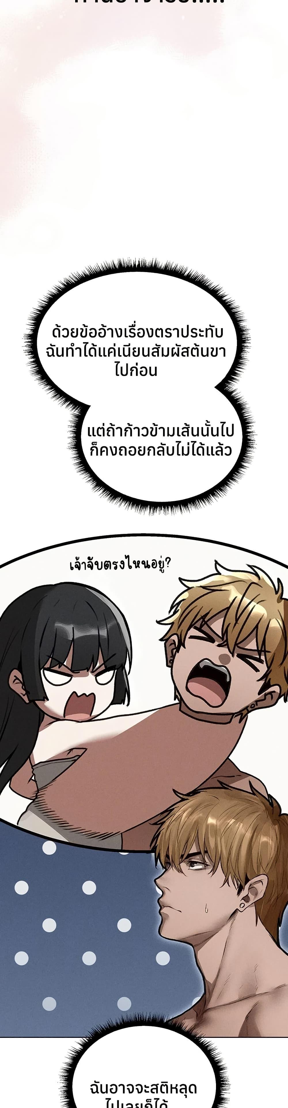 Pervert Diary – Pervert Diary – ตอนที่ 114 หน้า 7