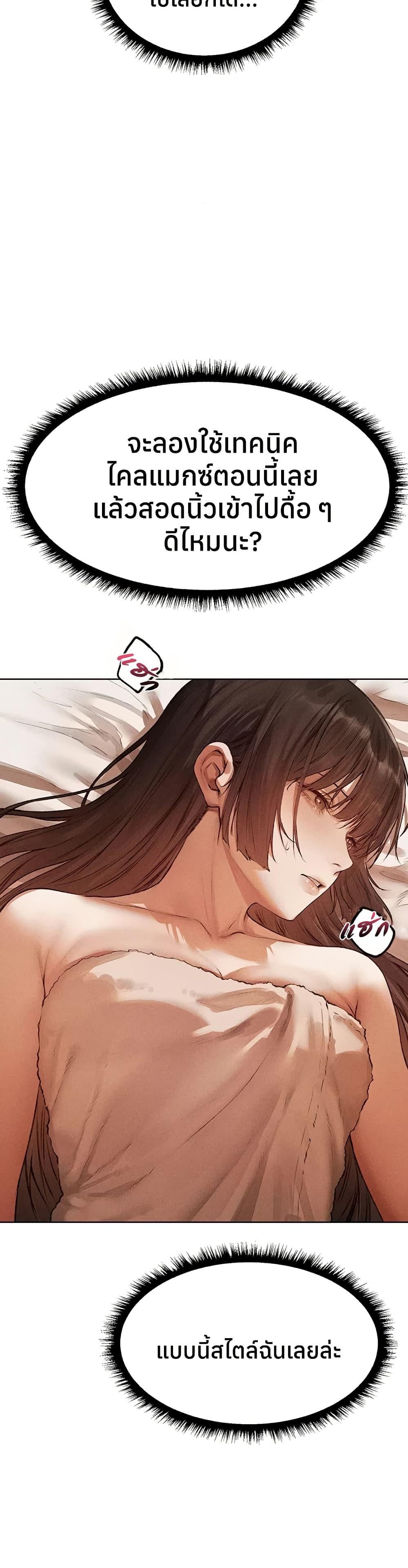 Pervert Diary – Pervert Diary – ตอนที่ 114 หน้า 8