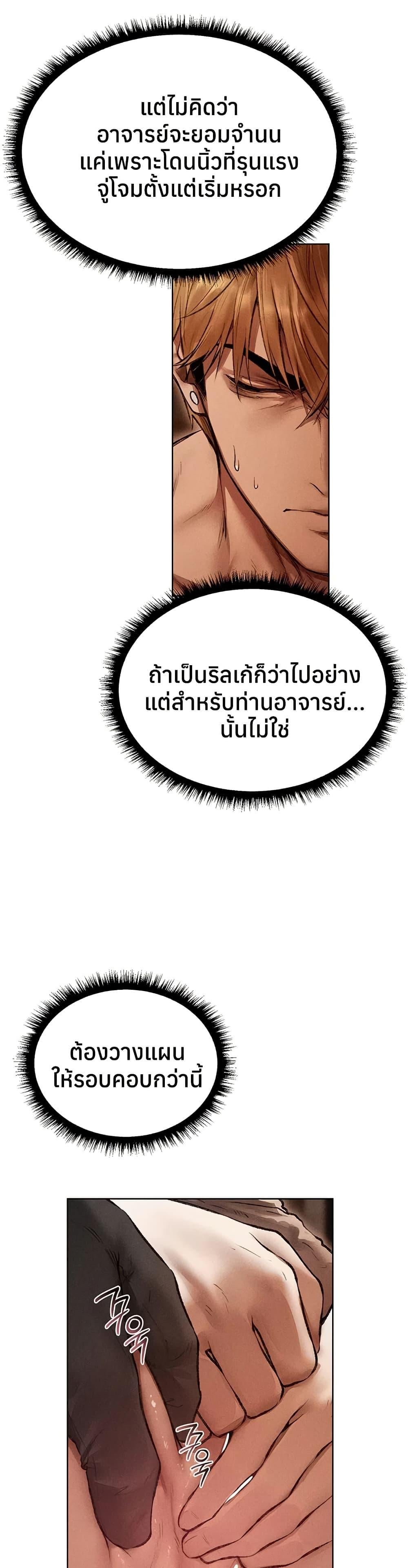 Pervert Diary – Pervert Diary – ตอนที่ 114 หน้า 9