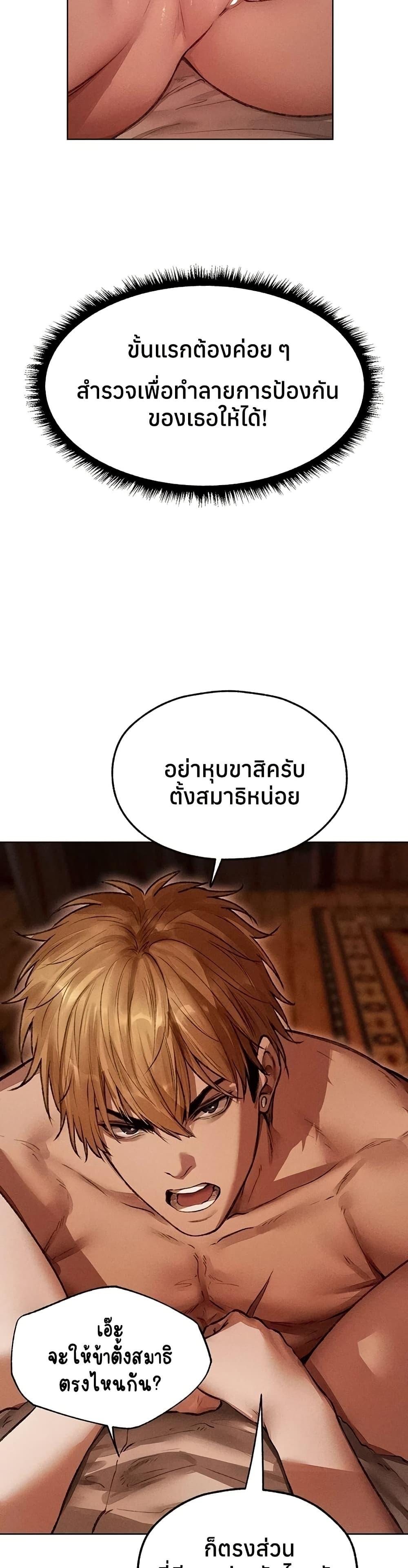Pervert Diary – Pervert Diary – ตอนที่ 114 หน้า 10