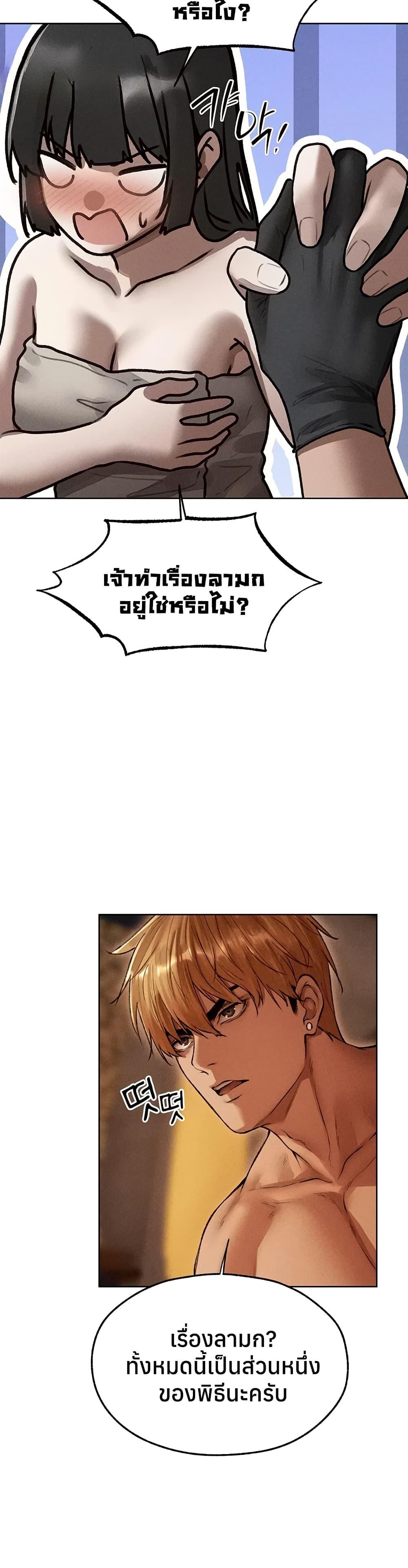 Pervert Diary – Pervert Diary – ตอนที่ 114 หน้า 17