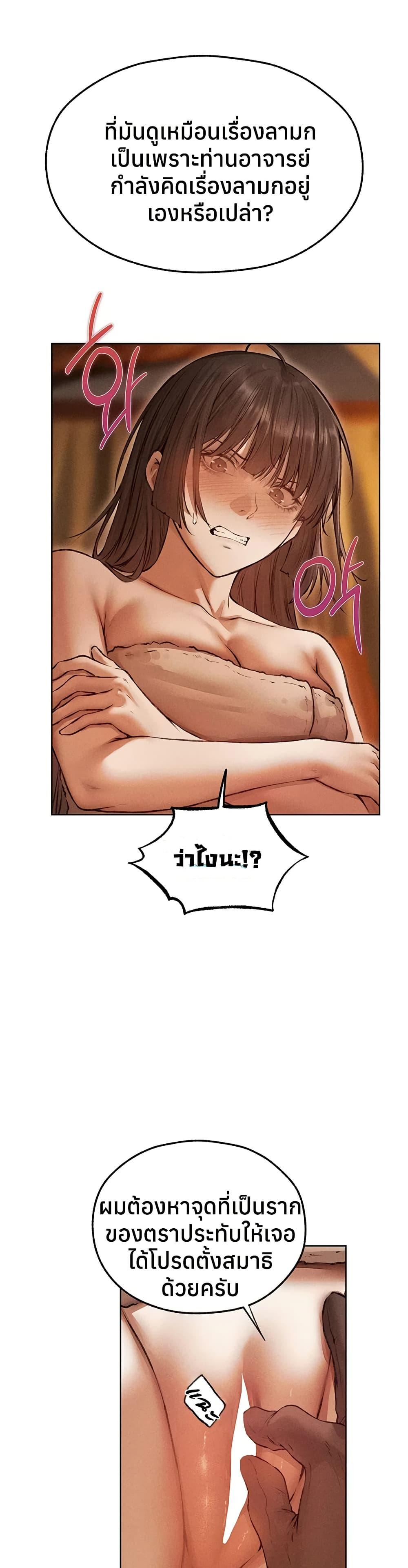 Pervert Diary – Pervert Diary – ตอนที่ 114 หน้า 18