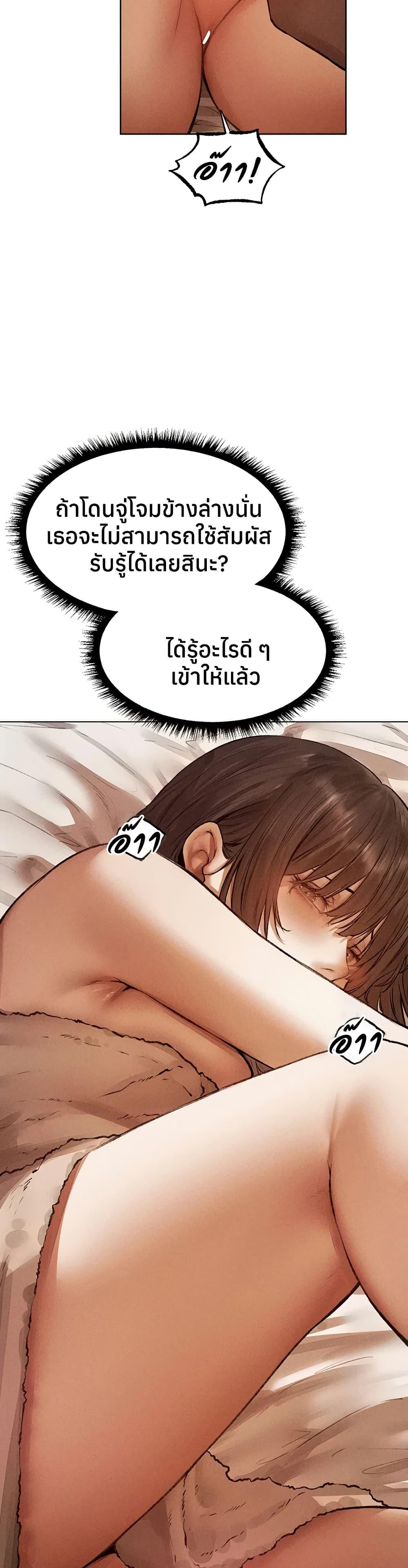 Pervert Diary – Pervert Diary – ตอนที่ 114 หน้า 19