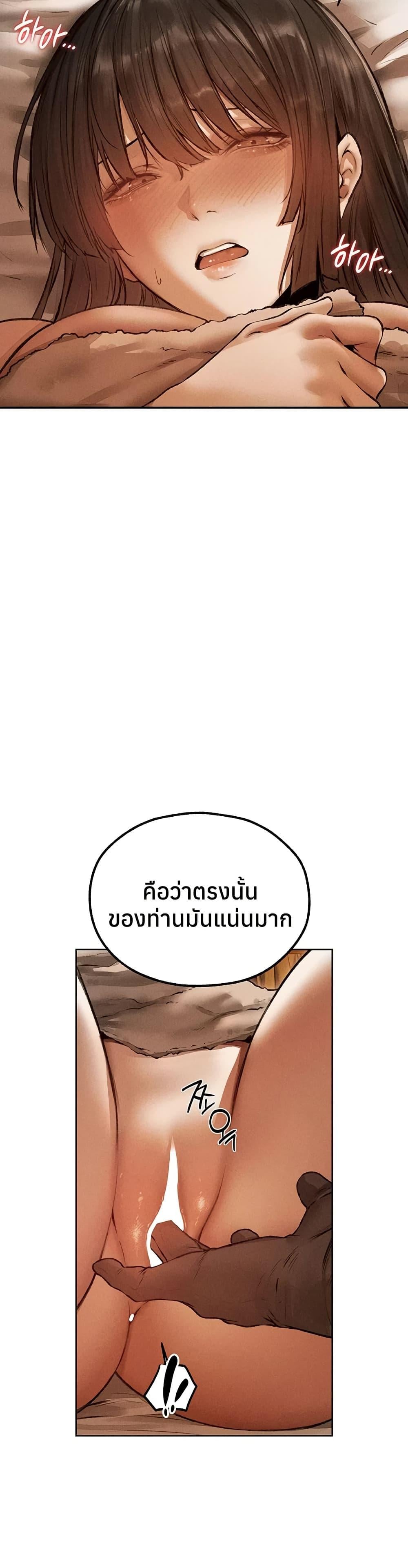 Pervert Diary – Pervert Diary – ตอนที่ 114 หน้า 21