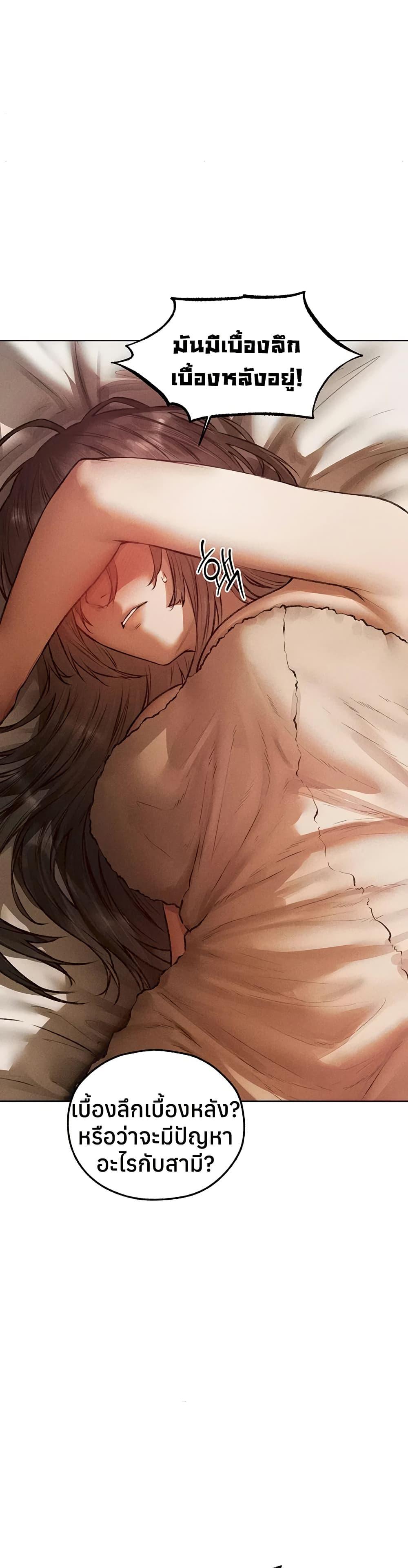 Pervert Diary – Pervert Diary – ตอนที่ 114 หน้า 22