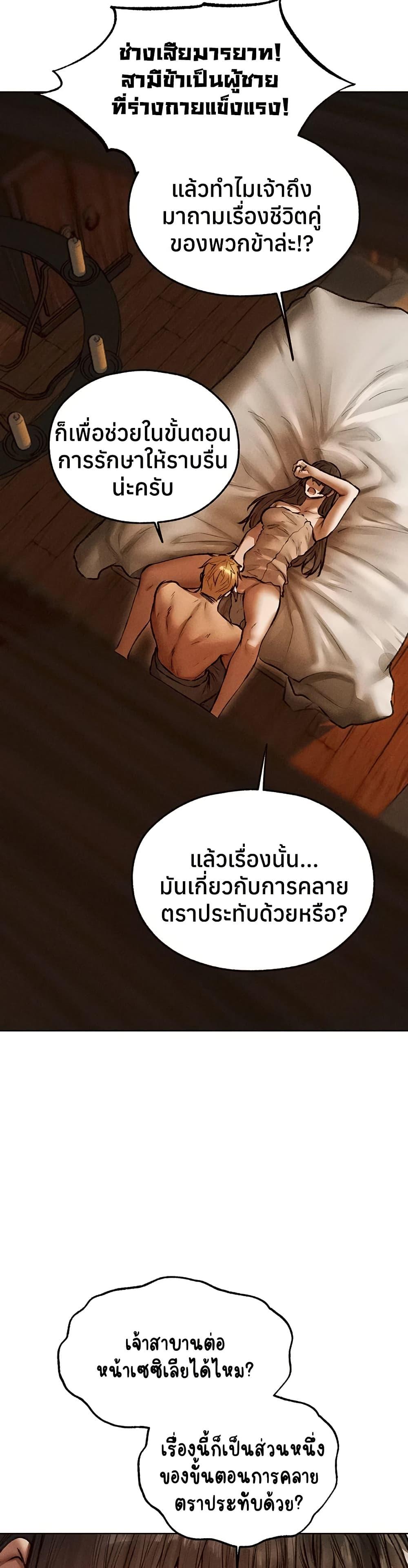 Pervert Diary – Pervert Diary – ตอนที่ 114 หน้า 23