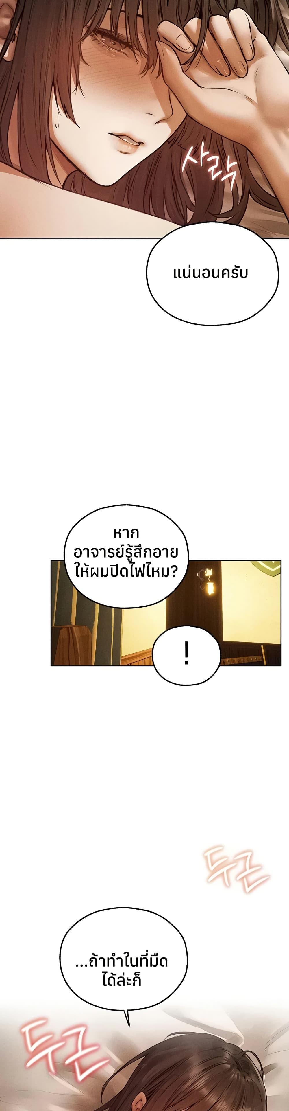 Pervert Diary – Pervert Diary – ตอนที่ 114 หน้า 24