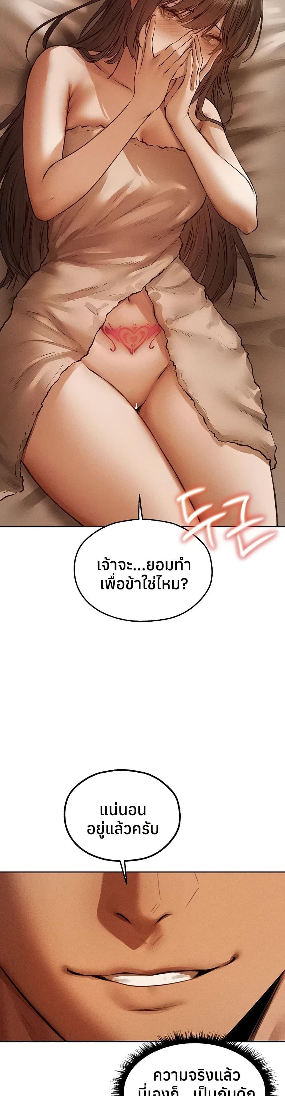 Pervert Diary – Pervert Diary – ตอนที่ 114 หน้า 25