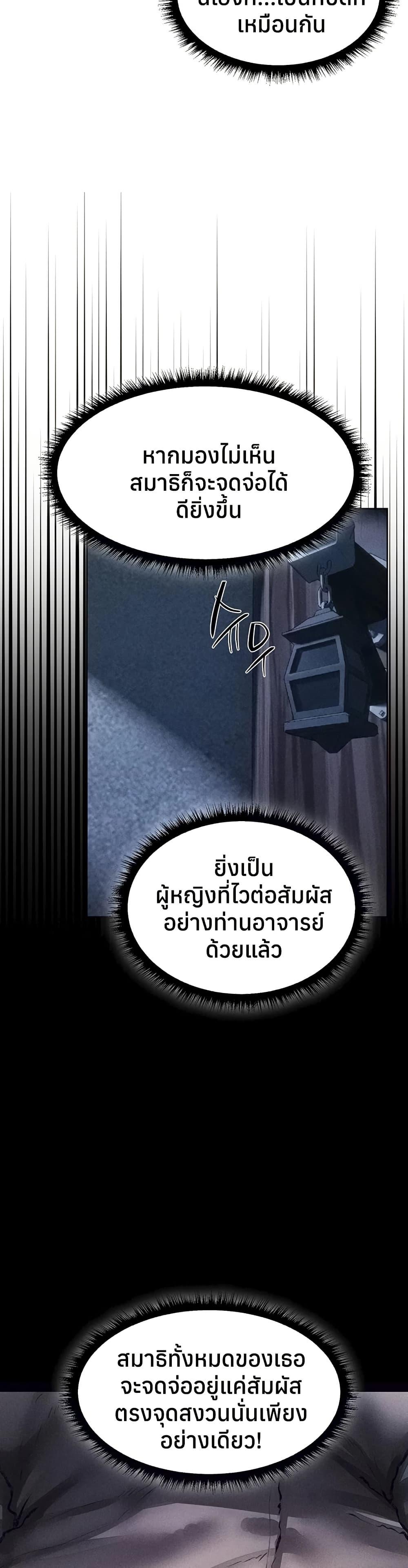Pervert Diary – Pervert Diary – ตอนที่ 114 หน้า 26