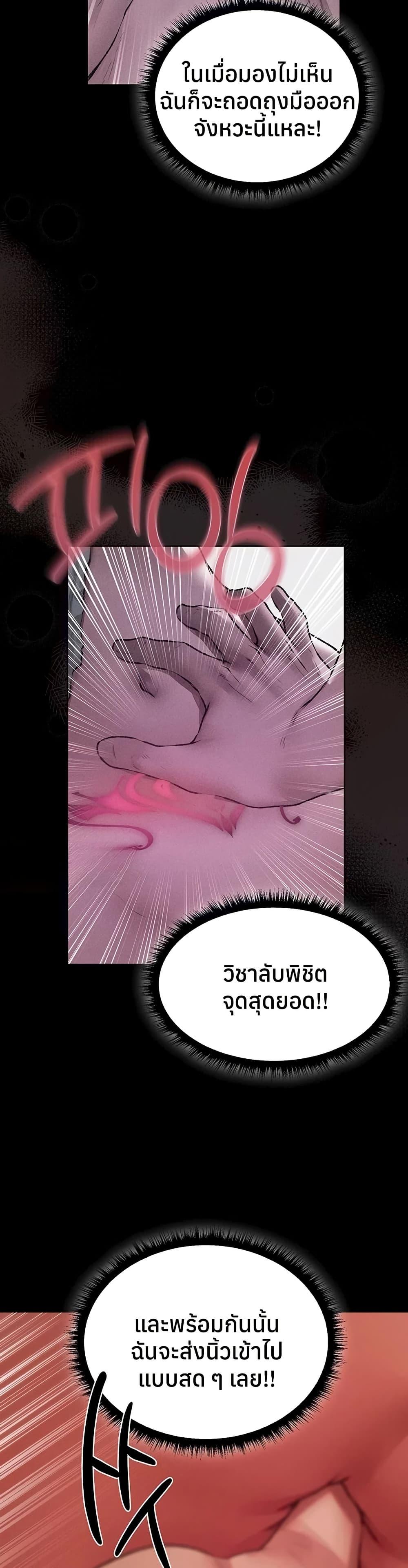 Pervert Diary – Pervert Diary – ตอนที่ 114 หน้า 28