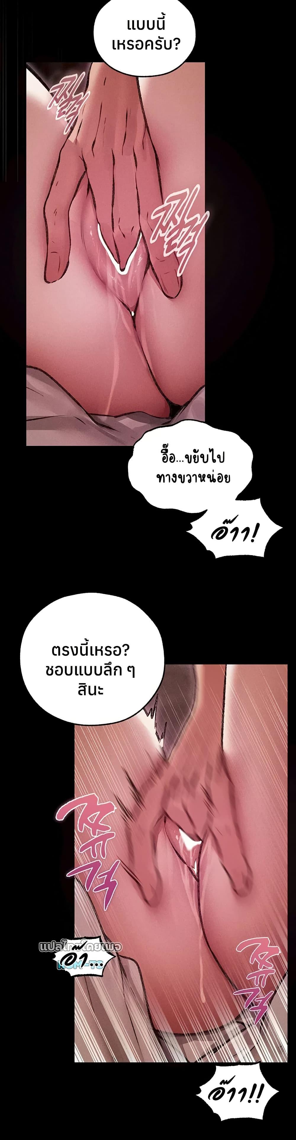 Pervert Diary – Pervert Diary – ตอนที่ 114 หน้า 36