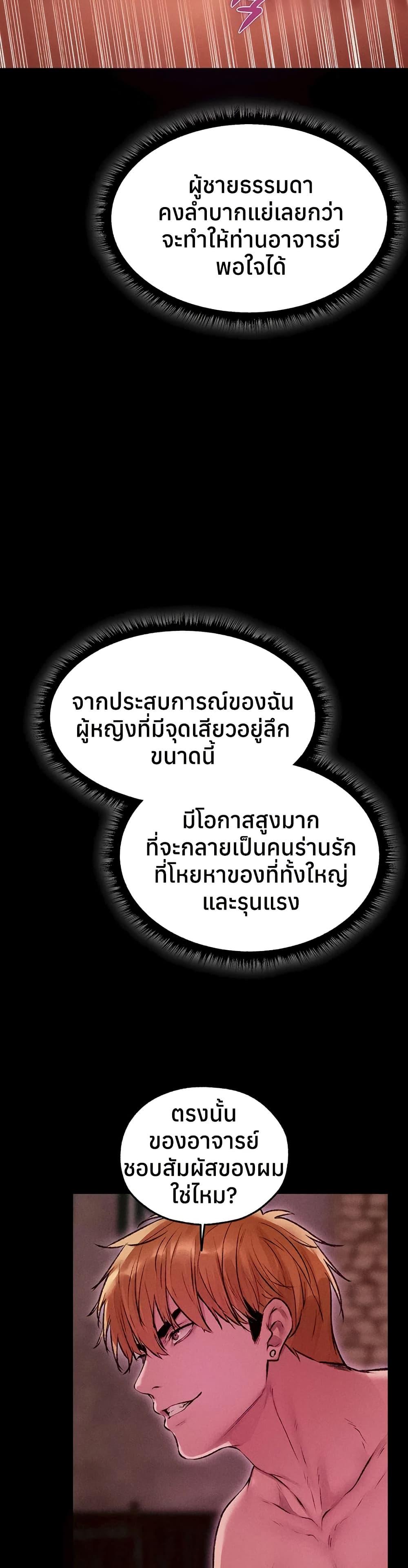 Pervert Diary – Pervert Diary – ตอนที่ 114 หน้า 38