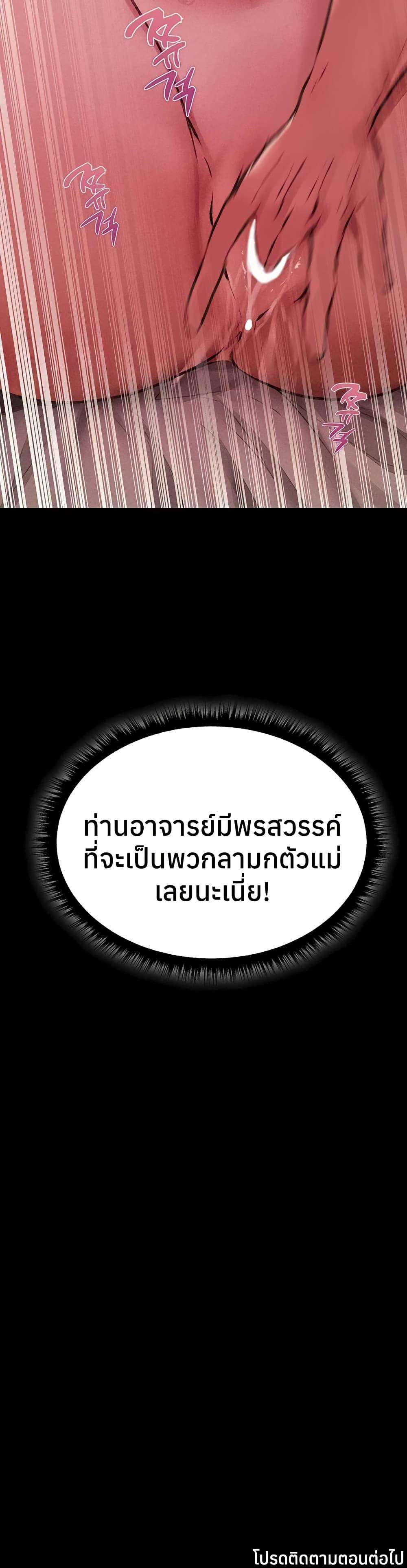 Pervert Diary – Pervert Diary – ตอนที่ 114 หน้า 40