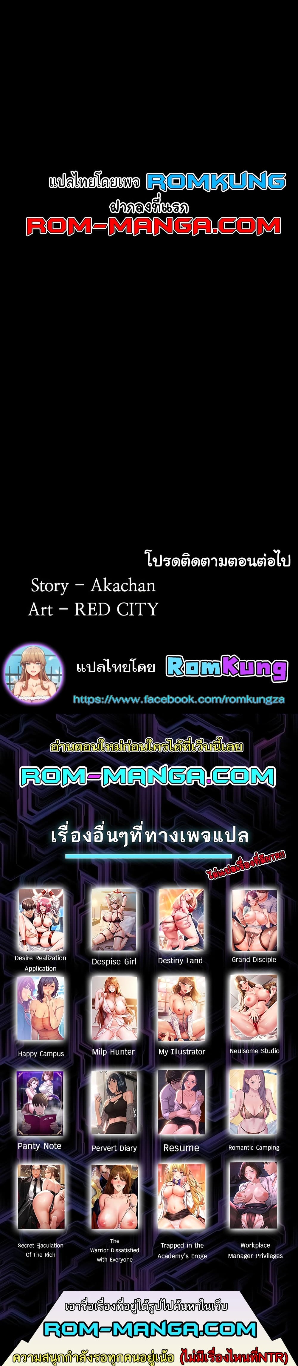 Pervert Diary – Pervert Diary – ตอนที่ 30 หน้า 6