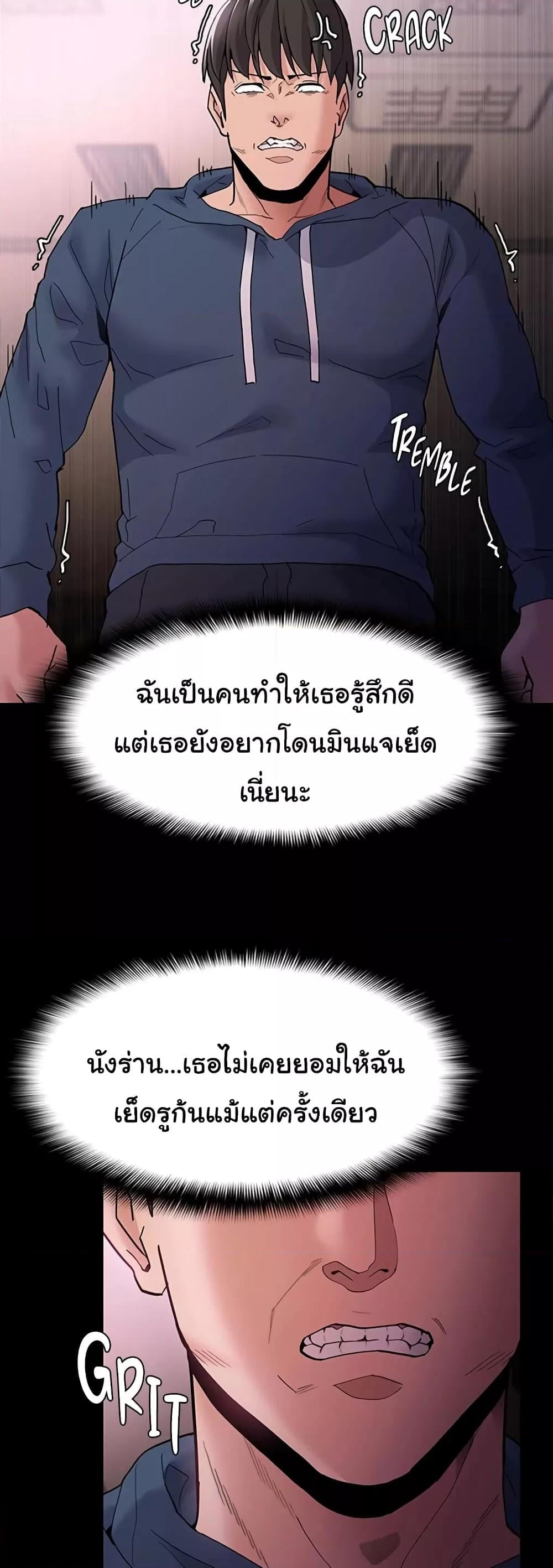 Pervert Diary – Pervert Diary – ตอนที่ 42 หน้า 3