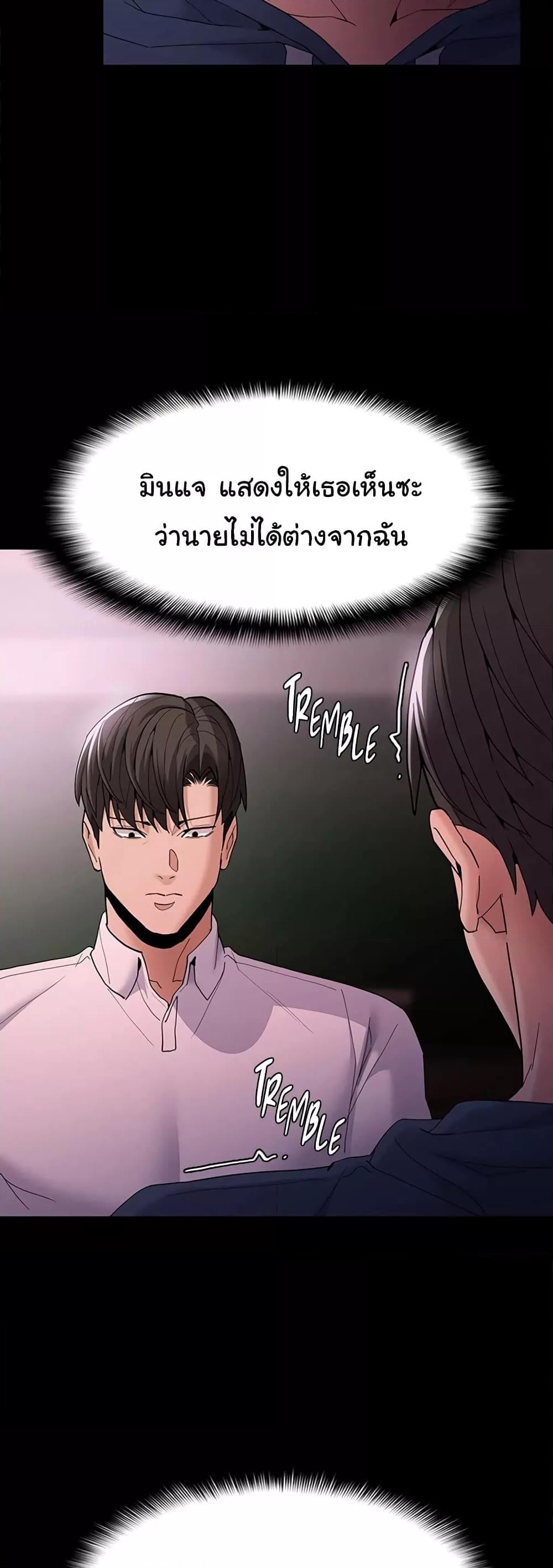 Pervert Diary – Pervert Diary – ตอนที่ 42 หน้า 4