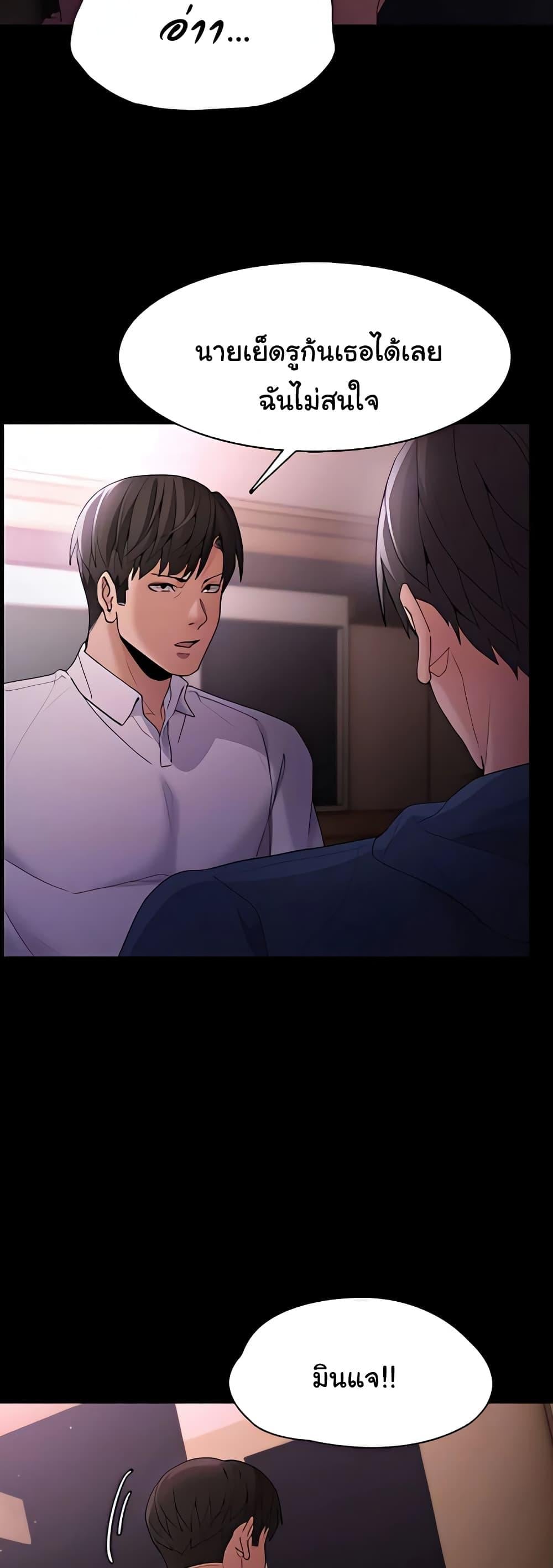 Pervert Diary – Pervert Diary – ตอนที่ 42 หน้า 10