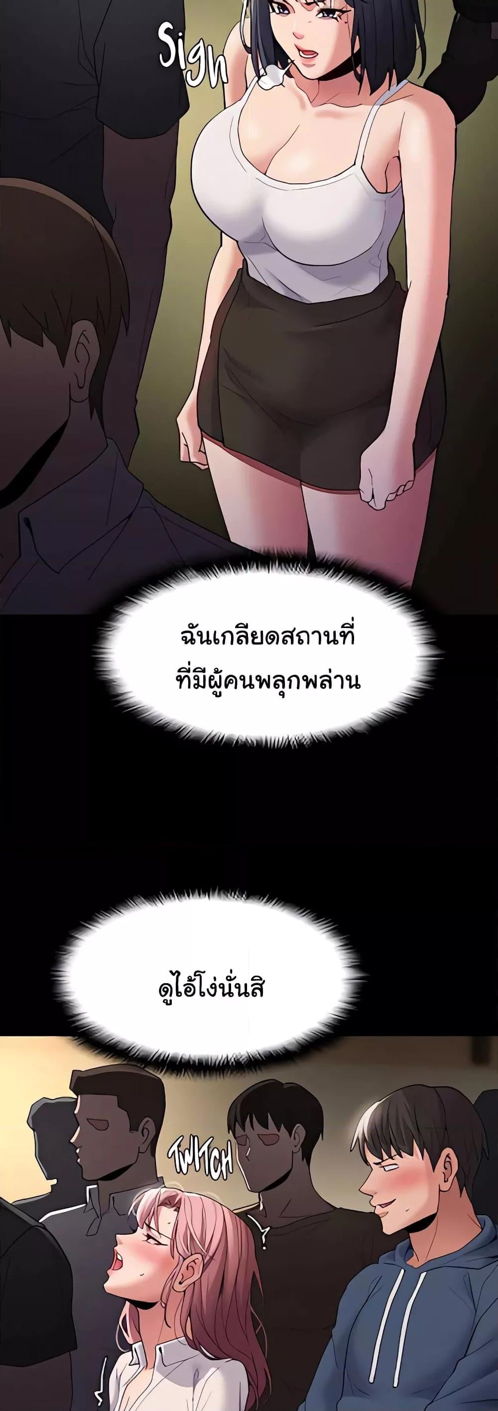 Pervert Diary – Pervert Diary – ตอนที่ 42 หน้า 38