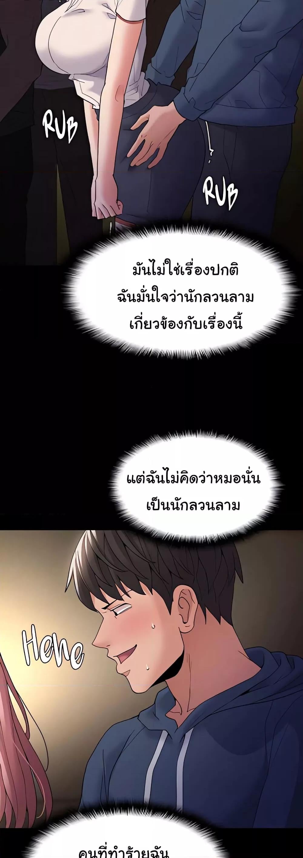 Pervert Diary – Pervert Diary – ตอนที่ 42 หน้า 39