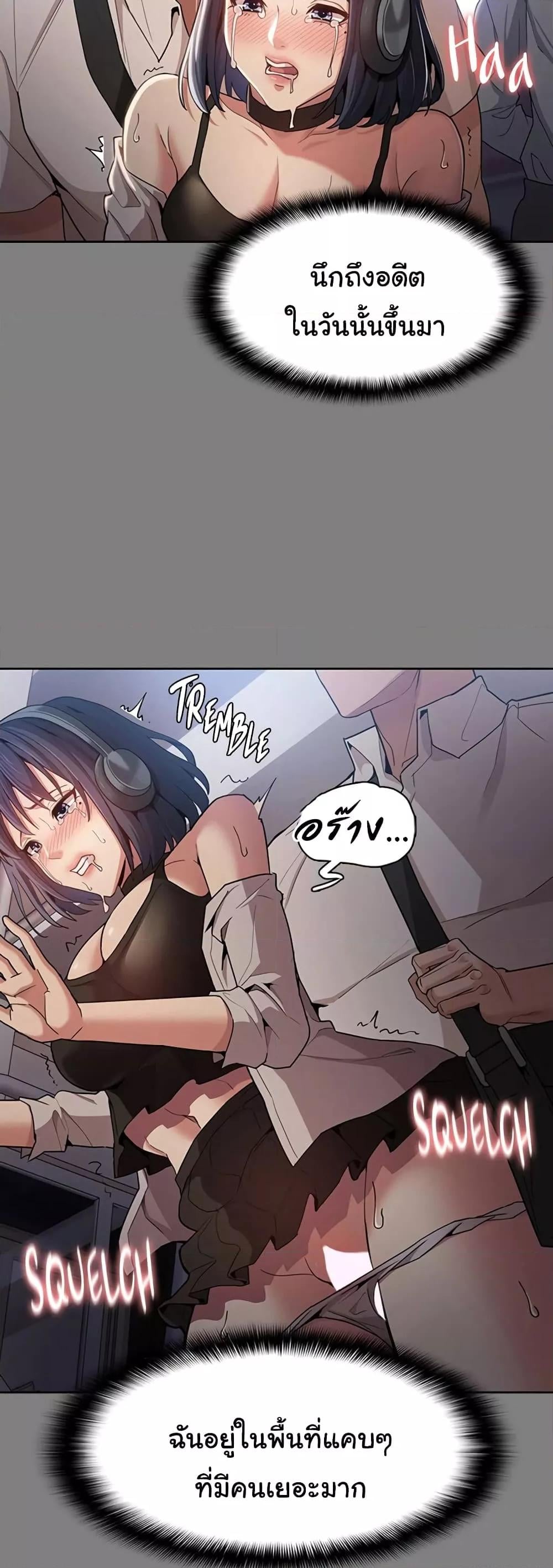 Pervert Diary – Pervert Diary – ตอนที่ 42 หน้า 42