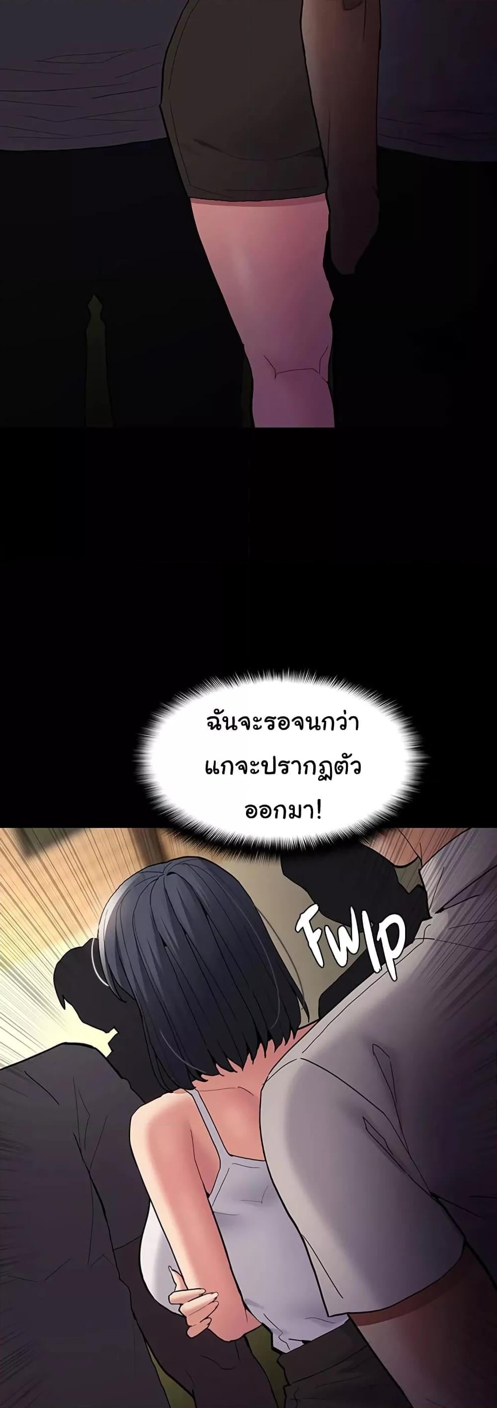 Pervert Diary – Pervert Diary – ตอนที่ 42 หน้า 45