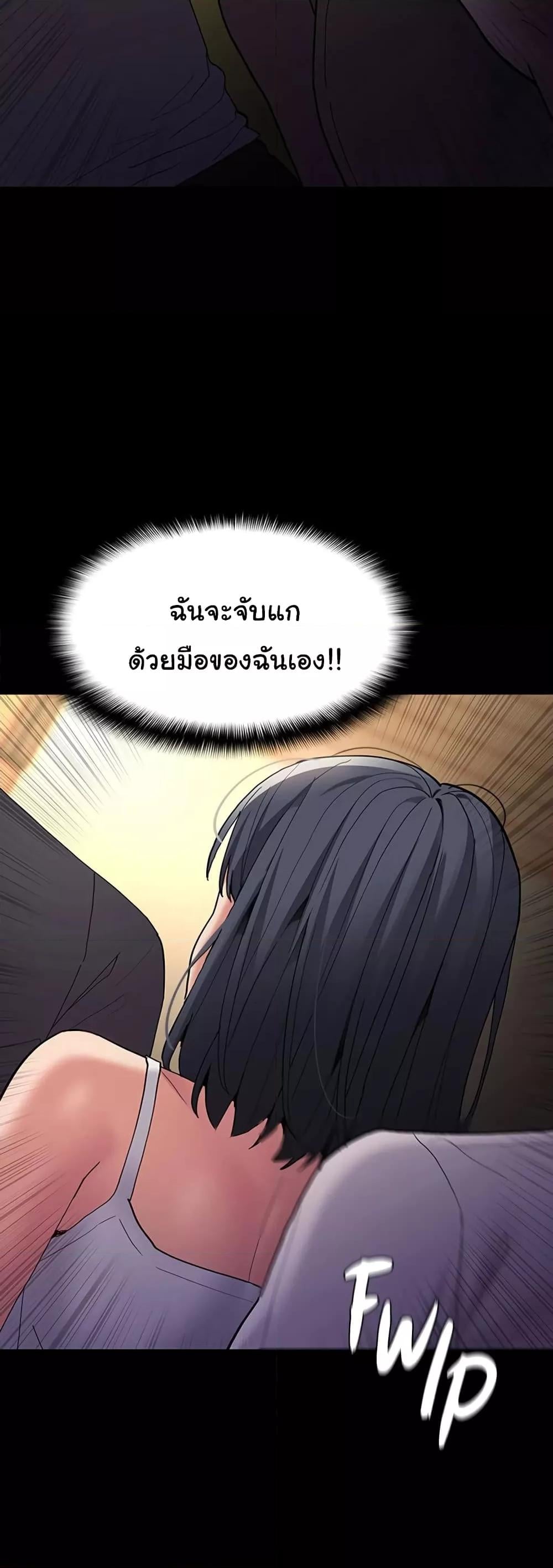 Pervert Diary – Pervert Diary – ตอนที่ 42 หน้า 46