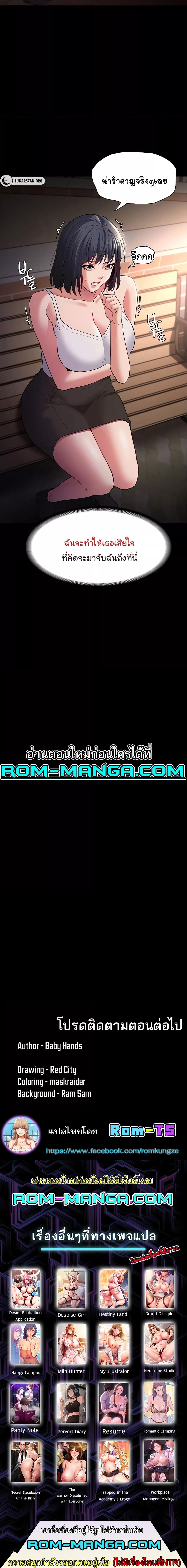 Pervert Diary – Pervert Diary – ตอนที่ 43 หน้า 6